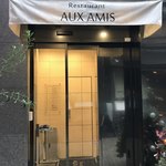 Ginza Restaurant Aux Amis - 