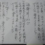 海さくら - １１月１８日のメニューです。