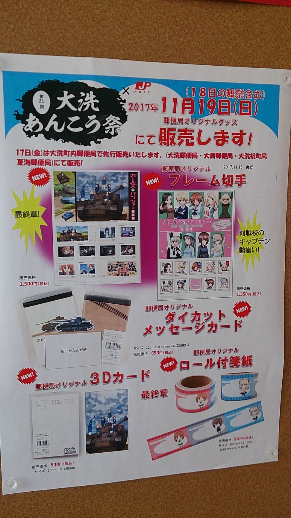 山常肉店 name=