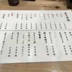 串焼き ひぐらし - 