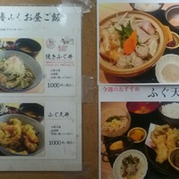 焼きふぐ 優ふく 北新地店 - 