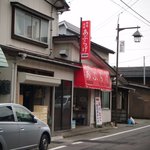佐藤豆腐店 - 赤いお店