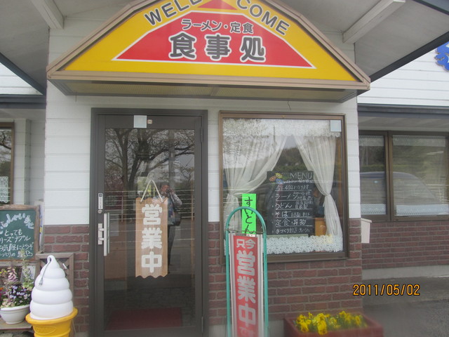 レストランなか家 那須町その他 割烹 小料理 食べログ