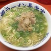 元祖ラーメン長浜家