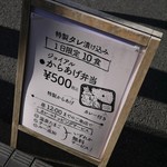 限定弁当もあるらしい！