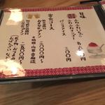 お酒と火鉢のお店 便利屋食堂 - 