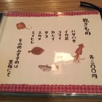 お酒と火鉢のお店 便利屋食堂 - 