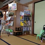 中華そば処 琴平荘 - 