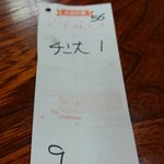 中華そば処 琴平荘 - 