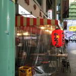 みそだれやきとり かんちゃん - 