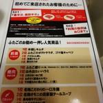 大阪焼肉・ホルモン ふたご - 