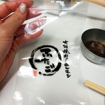 大阪焼肉・ホルモン ふたご - 