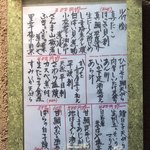 割烹くずし 徳多和良 - 