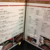 うなぎ和食  しら河 今池ガスビル店 - 