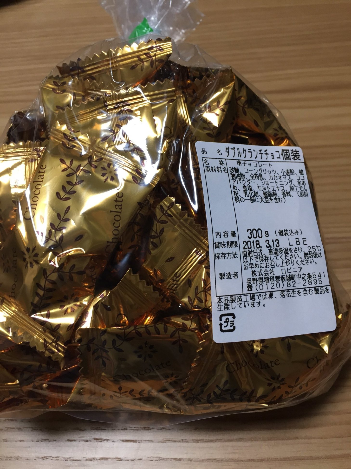 ロビニア 工場売店 name=