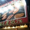 黒毛和牛焼肉 うしくろ 東小松川店