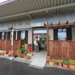 珈琲家族　碧南本店 - 