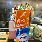 飛騨高山中華そば やまと - 当然食べログ話題のお店です(笑)【内観】 