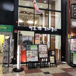坂井珈琲 - 店の外観