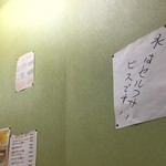 名物王寺ラーメン - 店内