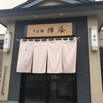 陣屋 - 