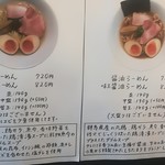 らーめん専門 うしおととり - 