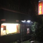 焼肉天国ヤールジャン - 