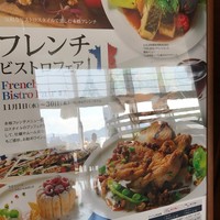 ブッフェレストラン「ブリッジ」 - 