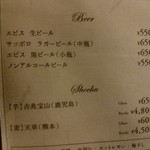 鳥さわ - 【2017.11.18(土)】メニュー