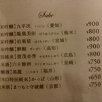 鳥さわ - 【2017.11.18(土)】メニュー