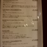 鳥さわ - 【2017.11.18(土)】メニュー