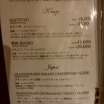 鳥さわ - 【2017.11.18(土)】メニュー