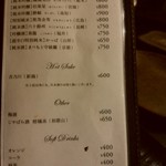 鳥さわ - 【2017.11.18(土)】メニュー