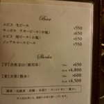 鳥さわ - 【2017.11.18(土)】メニュー