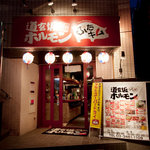 Wagyuu Yakiniku Tabehoudai Nikuyano Daidokoro - こちらが当店への入り口です。