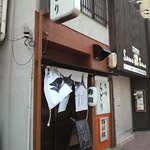 包味　ちどり - 