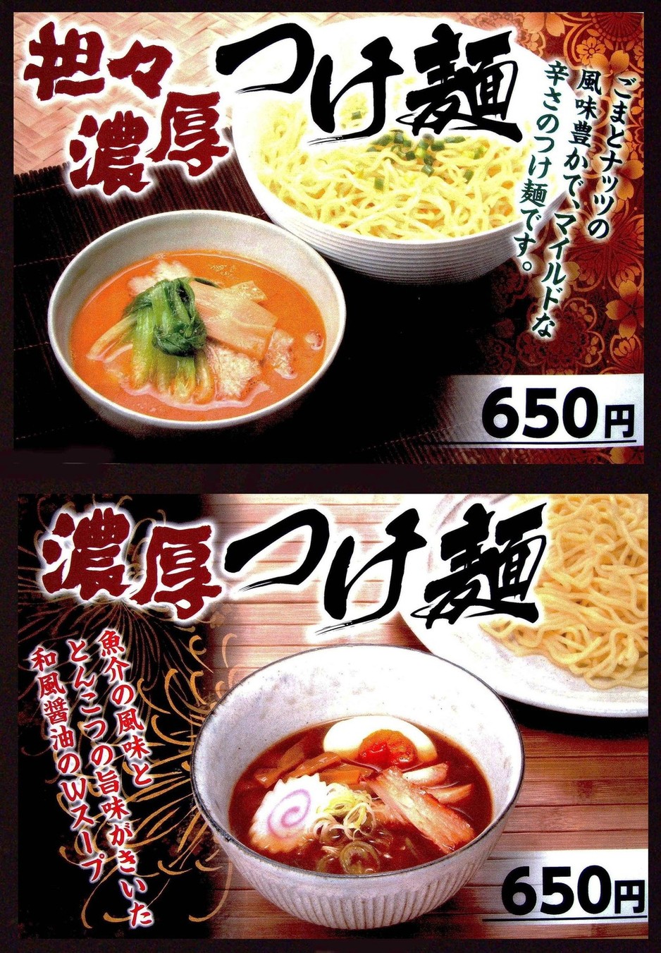 メニュー写真 : 中華食堂 てっちゃん - 長泉なめり/中華料理 | 食べログ