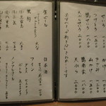 手打ち十割そば 振甫町 縁 - メニュー１　