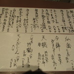 手打ち十割そば 振甫町 縁 - メニュー２　