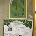 岡山市役所　食堂 - 入り口側のメニュー