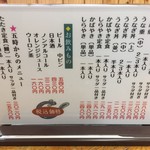 かいだ屋 - メニュー。