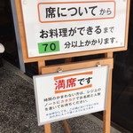 かいだ屋 - お昼時はかなり時間がかかります。