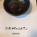 ラーメン　べっぷんち - 