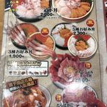 朝市お食事処 山三 道下商店 - メニューの一部