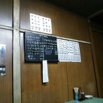 こだまや食堂 - 壁のメニュー