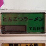 無鉄砲 - メニュー(2017.09)