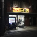 ラーメン二郎 - 外観