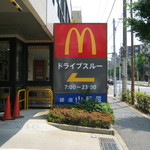 マクドナルド - 看板です｡