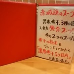 らーめんキッチン いいづか - 