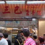 義順牛奶公司 - 